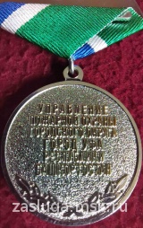 10 ЛЕТ МУНИЦИПАЛЬНОЙ ПОЖАРНОЙ ОХРАНЕ УФА ПОЗОЛОТА